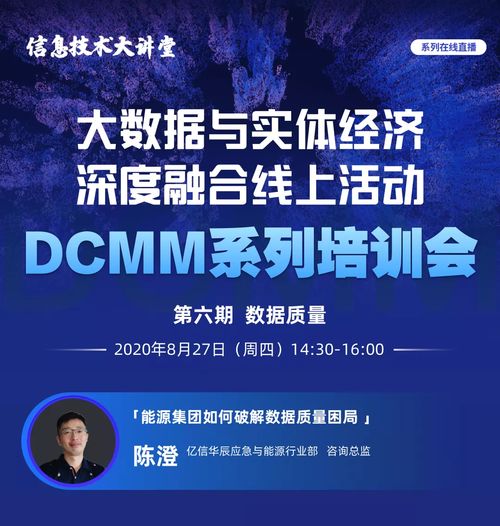 亿信华辰 深耕大数据分析，打造数据全生命周期产品与服务新标杆