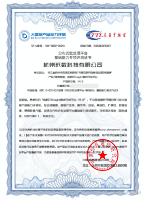 2020大数据产业峰会圆满落幕，第十批大数据产品能力评测结果重磅发布